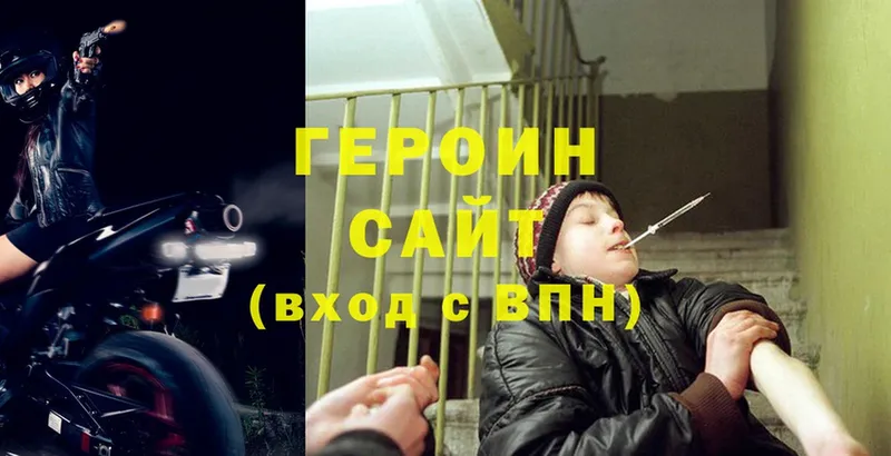 ГЕРОИН герыч  Малгобек 