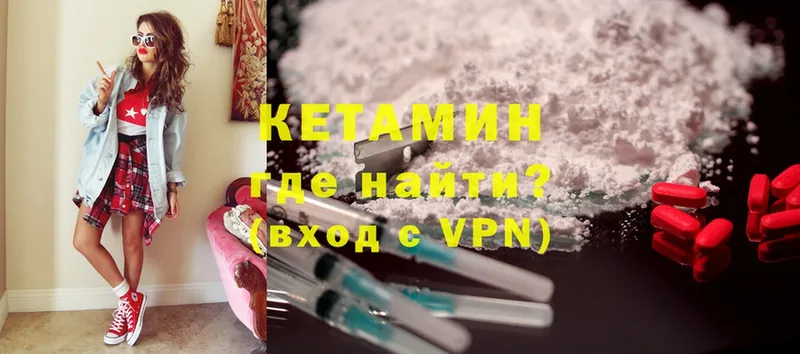 КЕТАМИН VHQ  Малгобек 